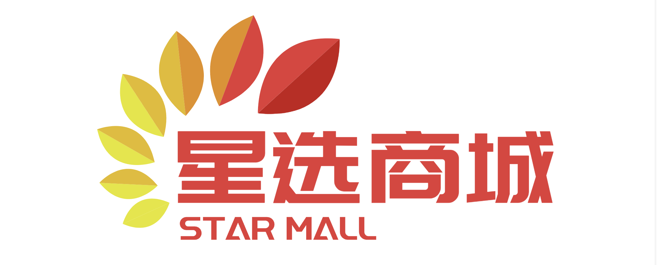 星选商城